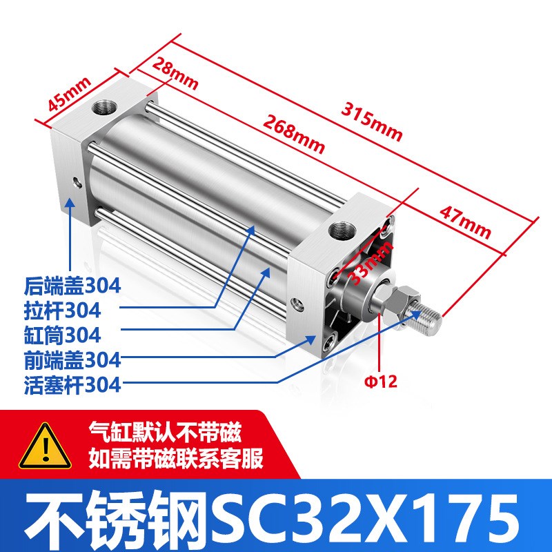 304/316全不锈钢SDA/MAL/SU/DNC/MI/QGB气缸SC32/40/50/63/80/100