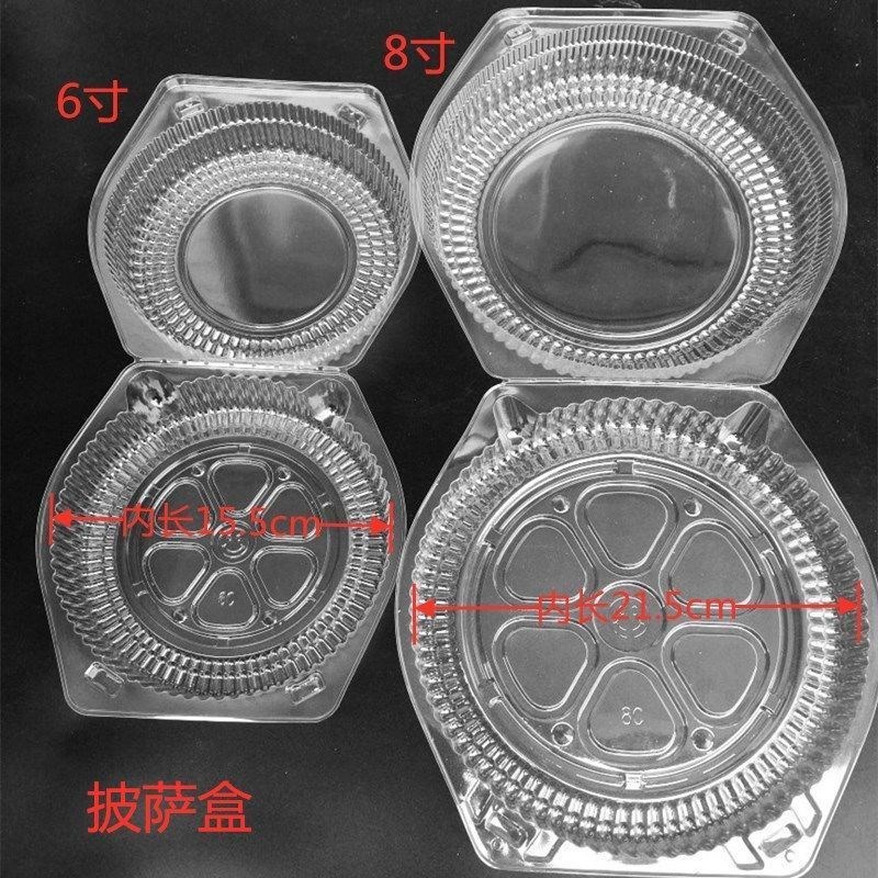 4寸6寸8寸塑料透明323一次性提拉米苏包装盒蛋糕披萨大号方包装盒
