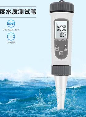 灰色SALT-785四合一EC/S.G/TEMP/盐度计厨房卤水比重计水质检测笔