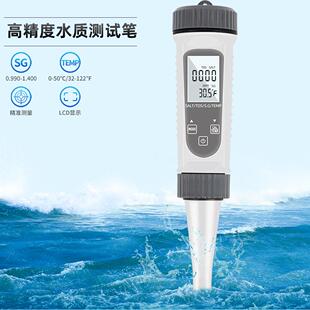 灰色SALT-785四合一EC/S.G/TEMP/盐度计厨房卤水比重计水质检测笔