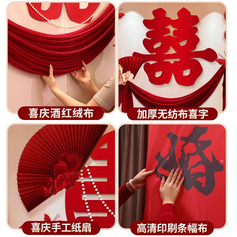 2025婚房布置套装男方新房女方卧室房间主卧背景墙结婚床头装饰