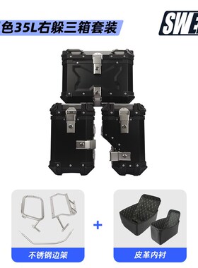 适用KTM1290 Adventure躲排气边箱支架边架摩托车三箱铝合金尾箱