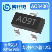 3A20v AO3400 5.8a30V贴片MOS场效应管现货 丝印A09T SOT