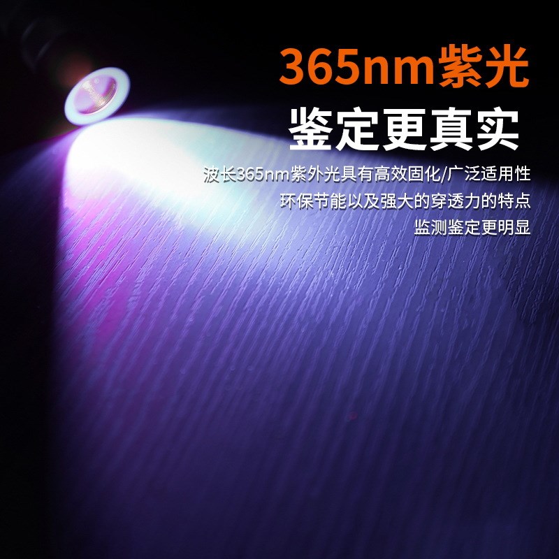 UV紫光手电筒珠宝鉴定专用365nm黑镜猫藓荧光蔬菜检测灯紫外手电