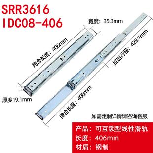 替换SRR36线性滑轨三段抽拉型 重载钢型可互锁型同款