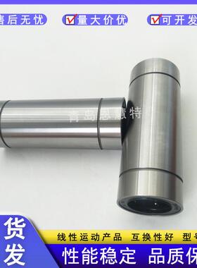 THK直线轴承LM10L LM10LUU LM12LUU LM13L LM25MLUU LM8UU LME5