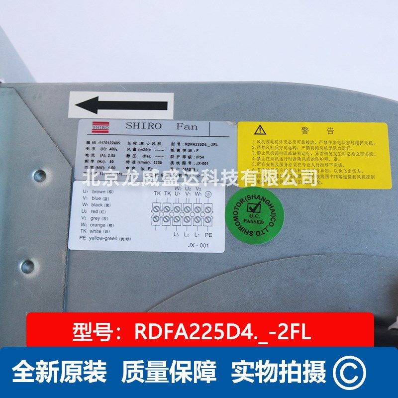 RDFA225D4._-2FL 施依洛SHIRO 2.05A 50HZ 1.00KW 蜗壳离心风机