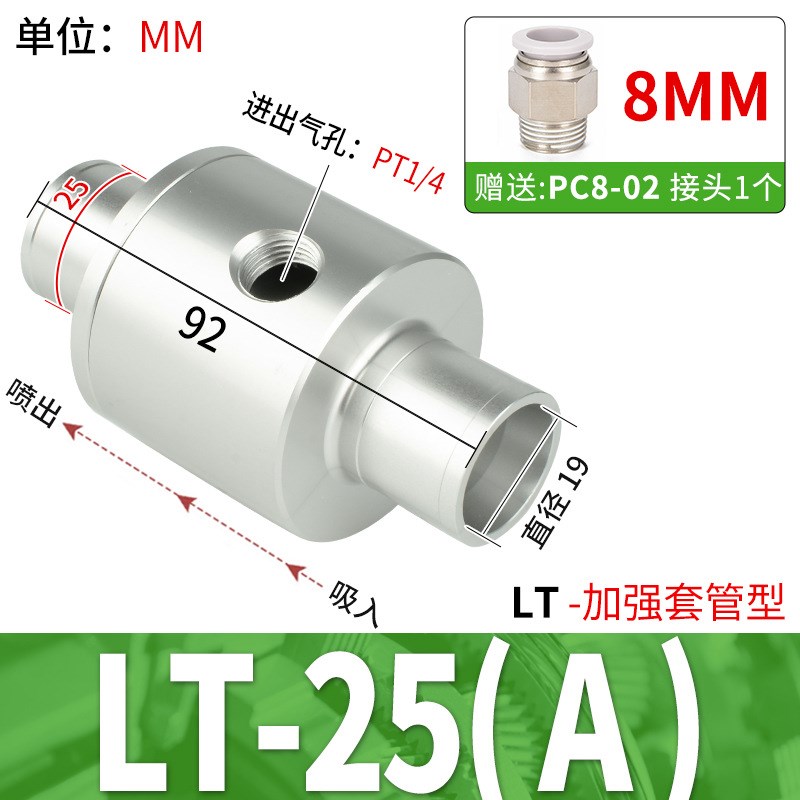 气力输送气动上料颗粒输送空气放大真空输送器LT/ZH19 25 30 50-B