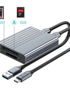 树梦CFexpressType-A Type-B型UHS-II SD4.0三合一相机高速读卡器