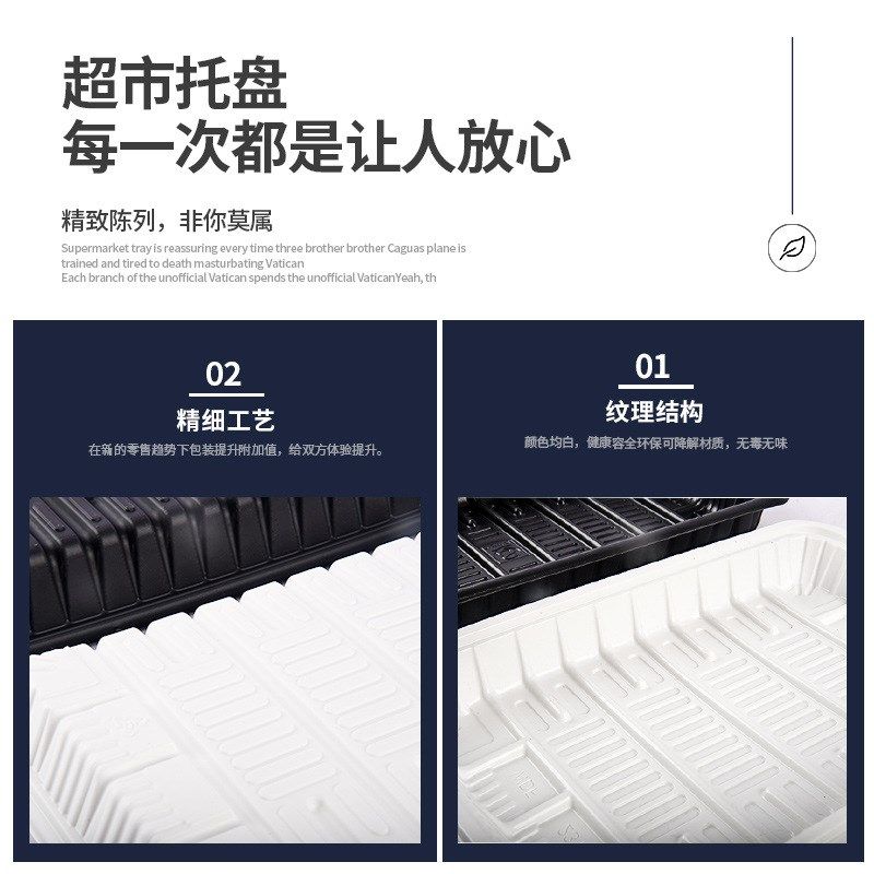 超市生鲜一次性托盘PP水果蔬菜包装盒1912黑色冷柜保鲜盒长方形