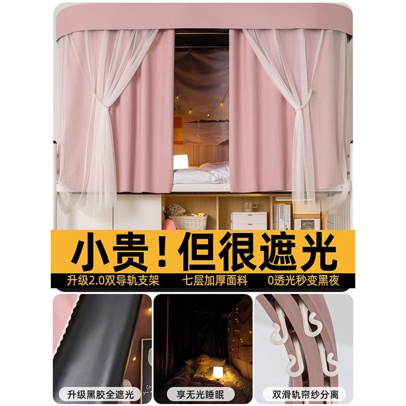 U型轨道床帘双滑轨上铺大学生宿舍寝室强遮光u形蚊帐一体式导轨帘
