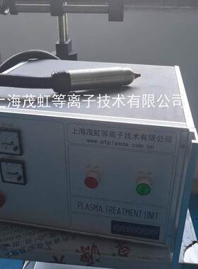 厂家现货电晕处理器 小型常压等离子表面清洗机 喷漆前等离子机