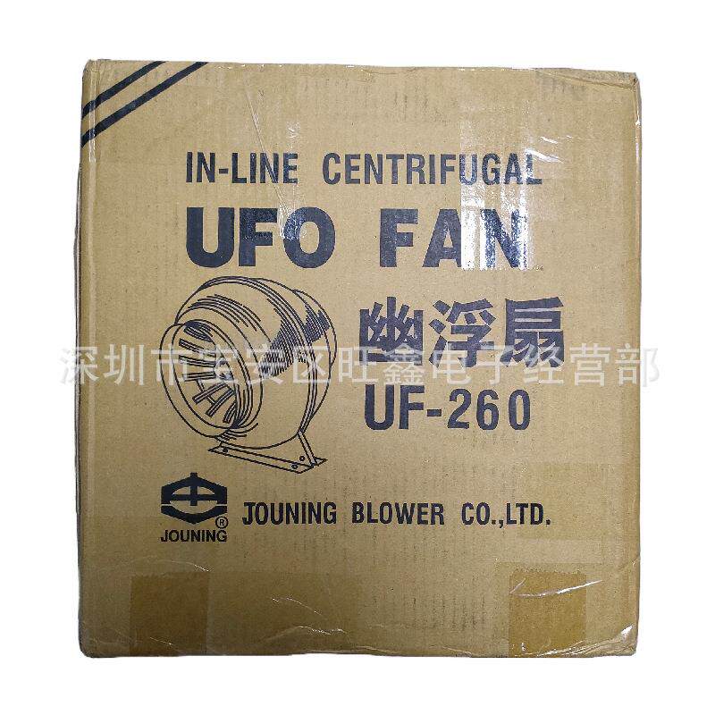 UF-260台湾中一JOUNING 75/85W AC115/230V 1400/1630RPM幽浮扇