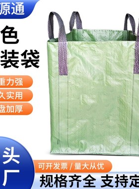 厂家直销绿色集装袋污泥吨包袋方形敞口大编织袋定吨袋  1吨2