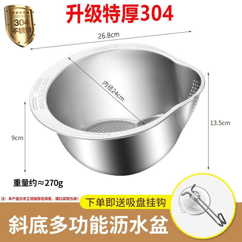 316不锈钢盆沥水篮淘米洗米筛家用厨房洗菜漏盆过滤篮子
