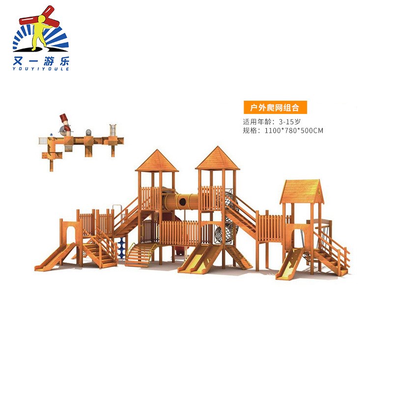大型户外木质组合滑梯幼儿园廊桥架公园儿童体能训练攀爬