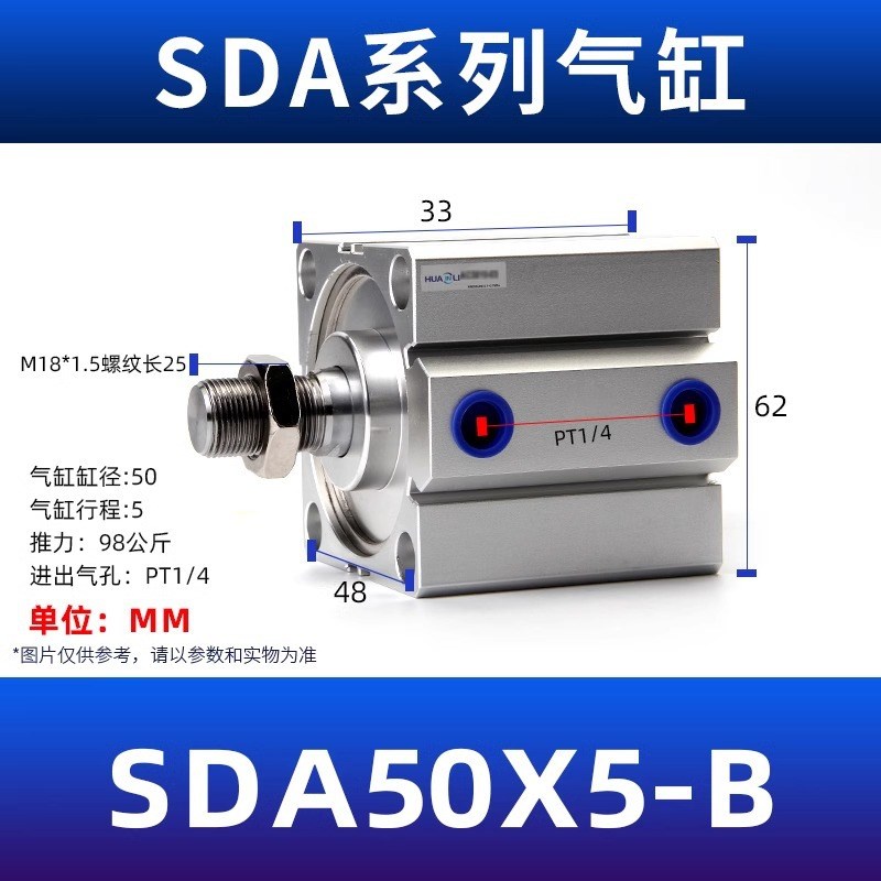 SDA薄型气缸外牙外螺纹带磁SDAB50/63/80/100*20X30X40X50X75X100