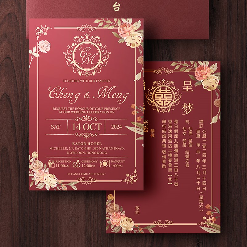 喜加喜港版繁体字请帖结婚创意2025婚礼请柬定 制喜帖欧式高级感
