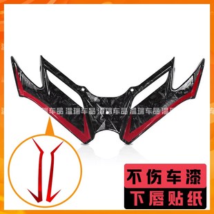 赛600春风250SR/450SR下唇定风翼防水防晒贴纸改装装饰贴赛550s