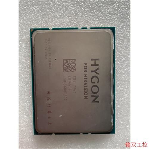 议价直拍不发:中科光/HYGON,C86 763CPU并具有优异