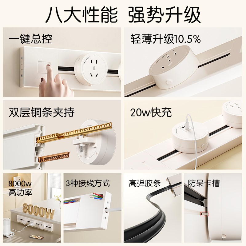 可移动轨道导轨接线板电力轨道餐边柜轨道插排滑轨