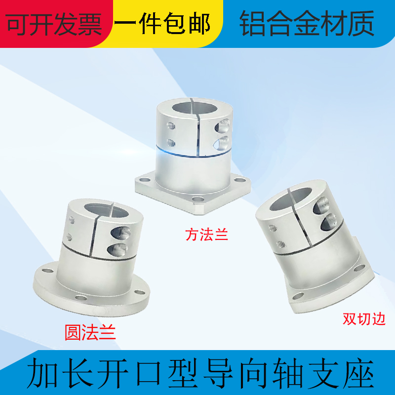 开口导向轴支座铝合金座光轴固定座GBL系列STHWRBL8/0/2/6/20