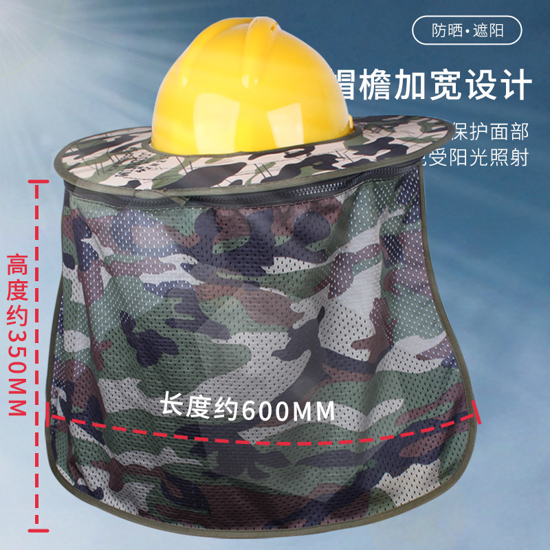 套大帽沿遮阳板防晒帘板檐布罩工安全帽