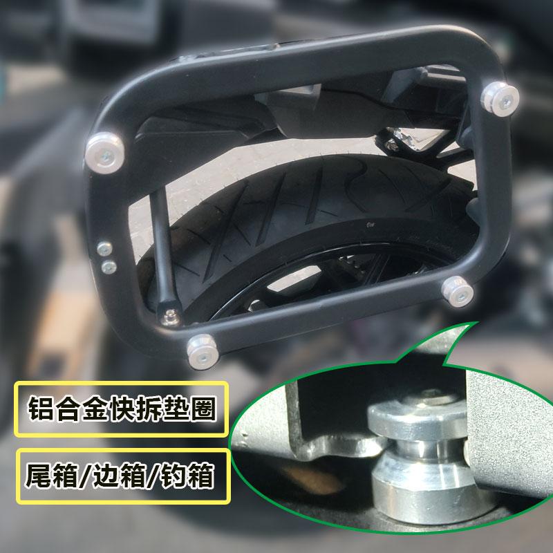 铝合金尾箱垫子快拆配件垫圈摩托车不锈钢钓鱼箱卡槽改装缓冲垫