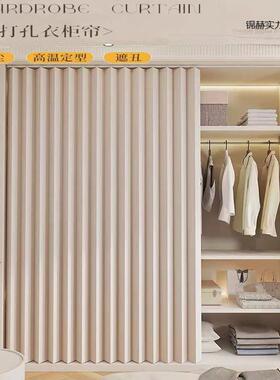 室衣柜10737遮挡门帘开式衣帽间防卧尘打帘免孔折叠柜子书放柜隔