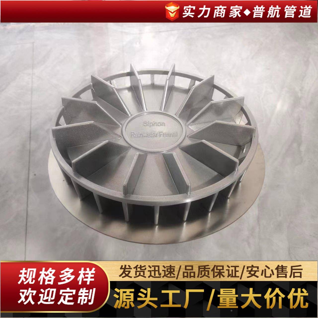 厂家制入虹吸式雨斗侧式造雨水07斗钢制87型雨水斗DN1水00