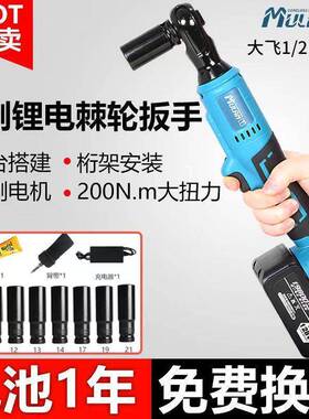 牧锂蓝电动棘扳VHZ轮手大率90度充电式大扭力汽修角向快速桁架扳