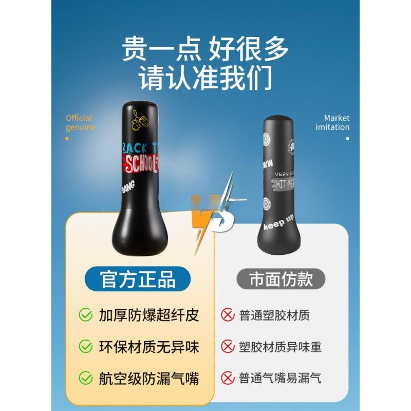 儿童不倒家翁QNV拳击柱沙袋充气立用式沙包拳散打成人小打孩训练