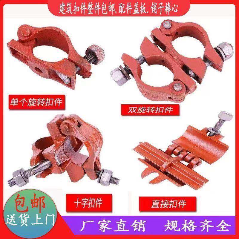 建筑JGV十转向扣接头字件定旋转钢管卡扣配件厂家直固销