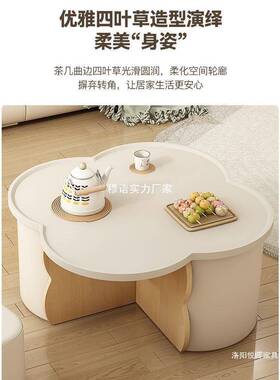 茶几客现厅边几新代款创意四型叶草奶油风小户75765茶几网红花瓣