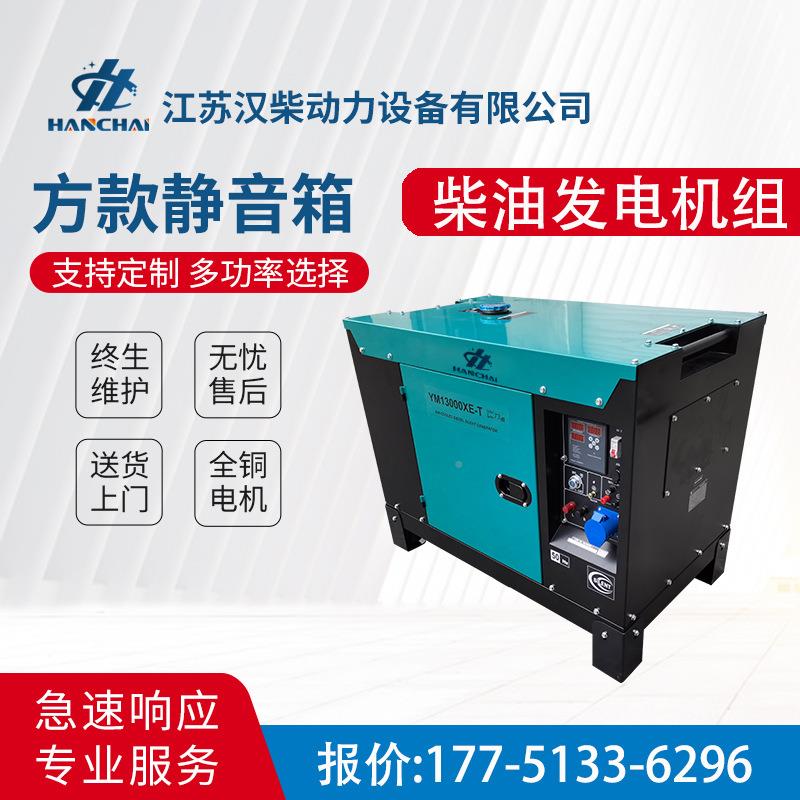 柴油电机发家用小型应急备用15WK20KW30K001防雨静音型柴油发电W