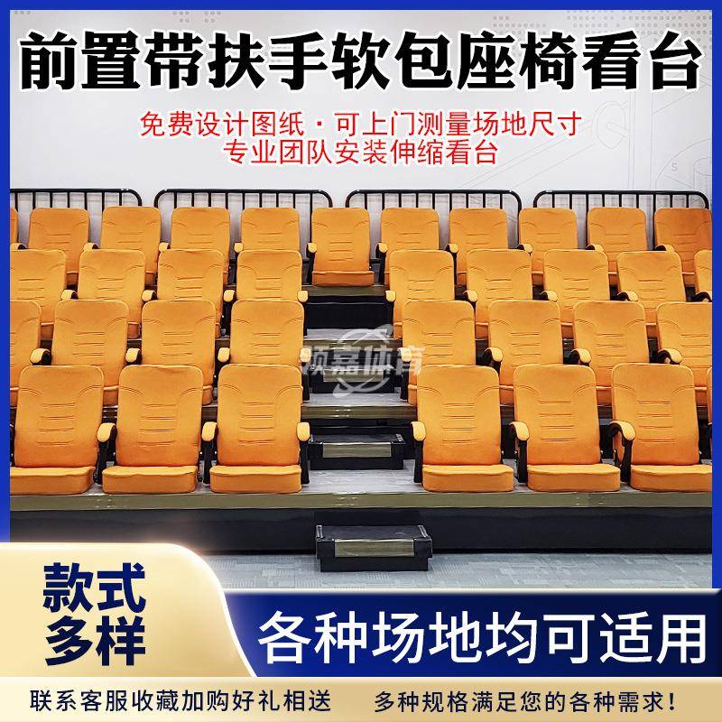 电影座椅椅剧阶场椅前置带扶软包座WAJ看台手多媒体梯礼堂椅排椅