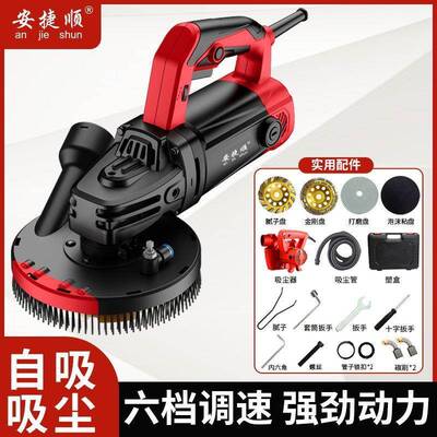 捷顺墙面刨墙大功率混铲凝土打磨机无尘墙面灰机机地面打安LHX磨