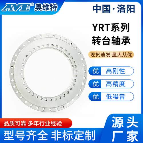 洛阳奥维特YR120高精密转台MGQ轴承数控转台分度工T作台头回转轴