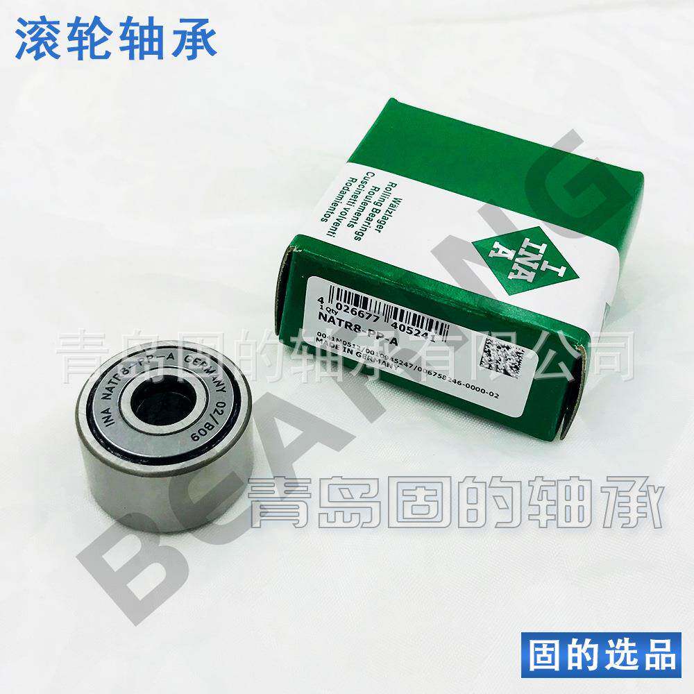2滚轮承NA轴TR8-P滚P-A凸轮外圈满子NATVGAP1德国品质STO8-TN