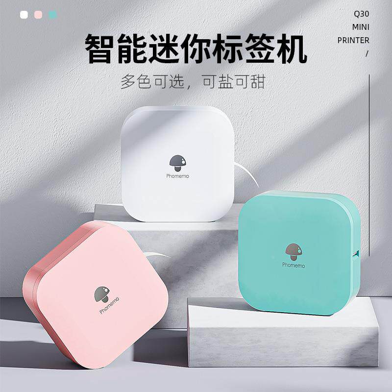 UGWphome打mQ30热敏打印机不胶迷你标签机干便捷式家用标签印o机