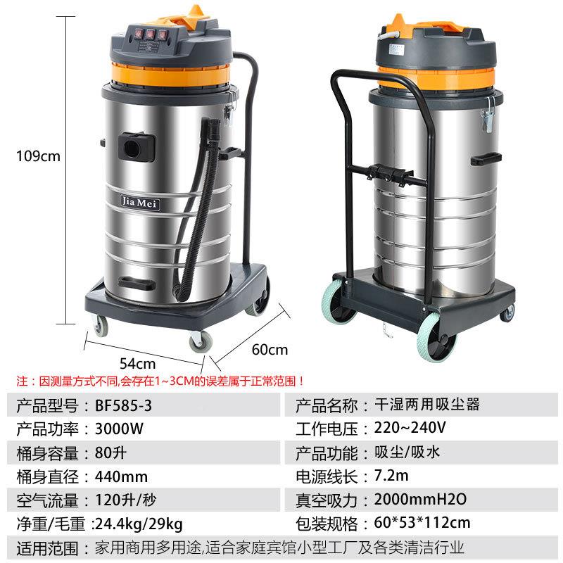 白云洁强美BJFC嘉F585-3清工业用吸尘器大吸力粉尘车间大功率吸水