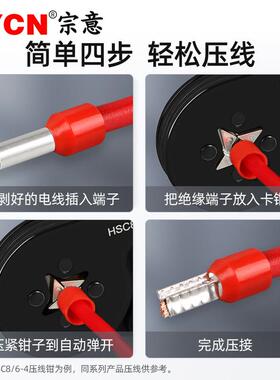 H0SC8压线钳棘轮式电工省力接线钳子套管式子压接钳端.5-216VBP平