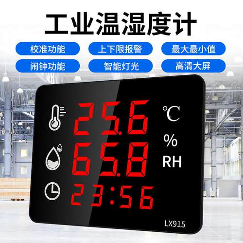 电子数显1温GBJ湿度计屏仓高精度监测大仪器工厂库专用LX95