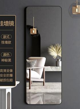 奢镜子贴墙自粘全身穿衣镜轻用墙面宿舍厅IVR客卧家室玻璃试衣镜