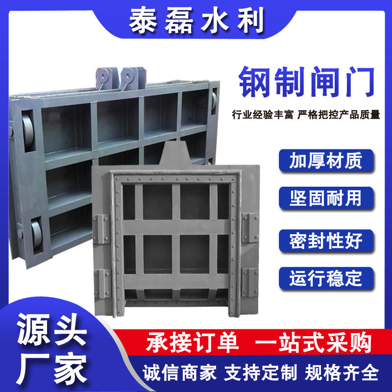 电动不锈钢平板滑动方闸门