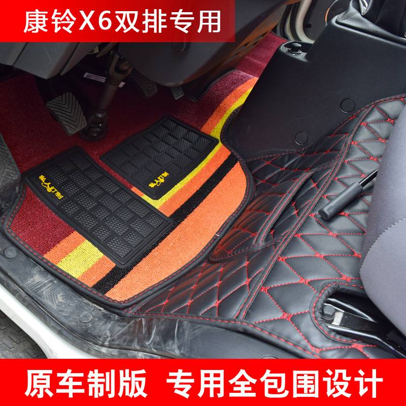东风途逸全包围脚垫长安星卡跨越王康铃x5x6祥菱m1m2双排货车脚垫