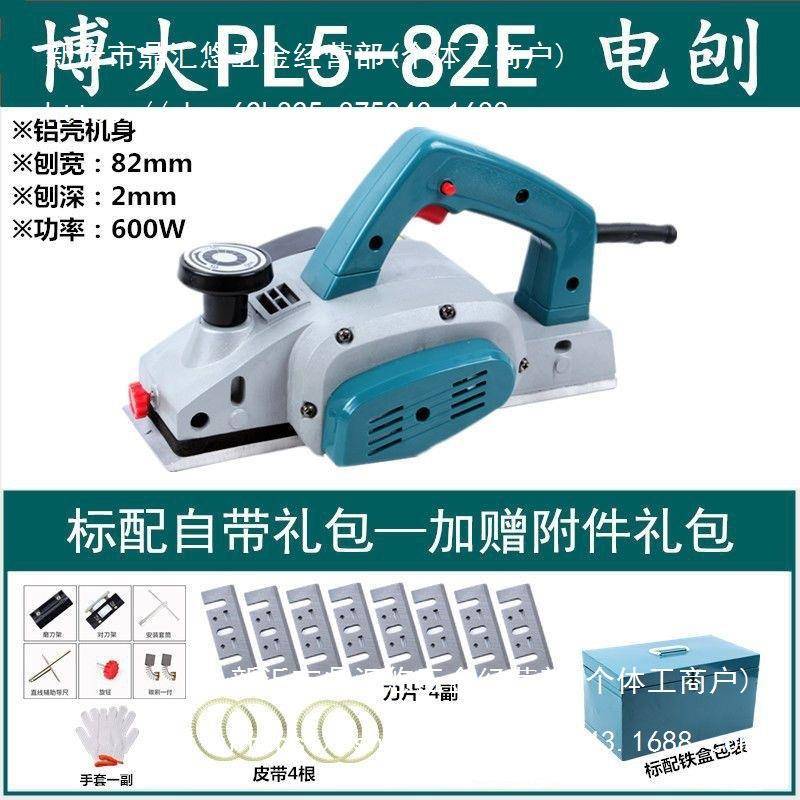 大PL8-82E手电多能小型家用77279960电博刨子手提刨木工刨机功菜