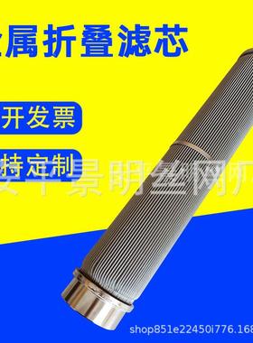 化纤滤芯精处密3层反清洗滤网芯造粒机过滤法兰滤TRF芯水理滤式芯