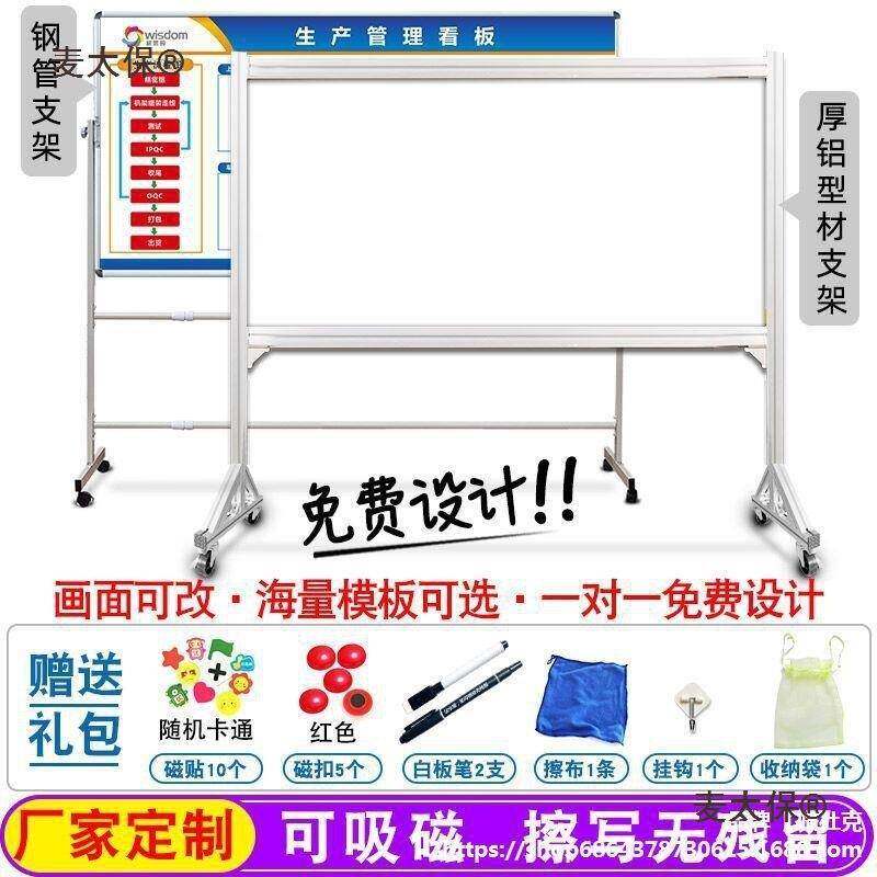 栏移动宣传展架972企业公示车栏黑板工厂间生管理看板磁性工麦太