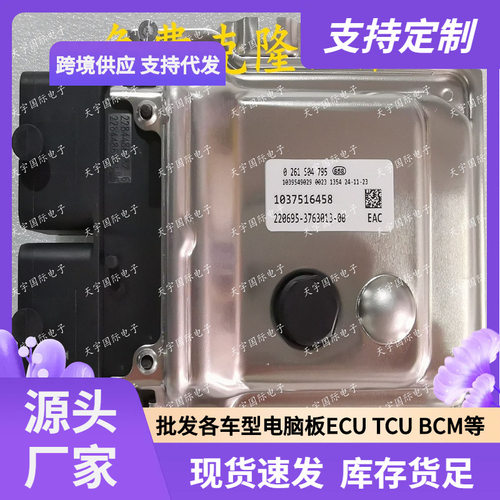 ECU ME17.9.71 适用拉达电脑板ECU 0261S04795 220695-3763013-00